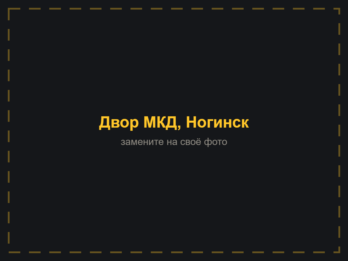 Асфальтирование под ключ — ASFALT-MSK, Москва и Ногинск